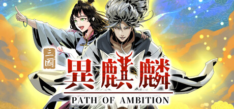 異麒麟旭日初升畫面