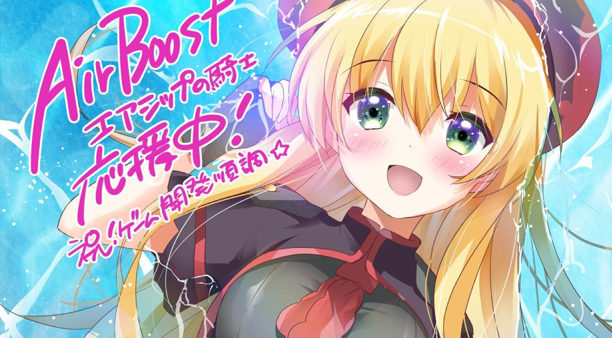 AirBoost一月開發進度 & 2026新年賀圖