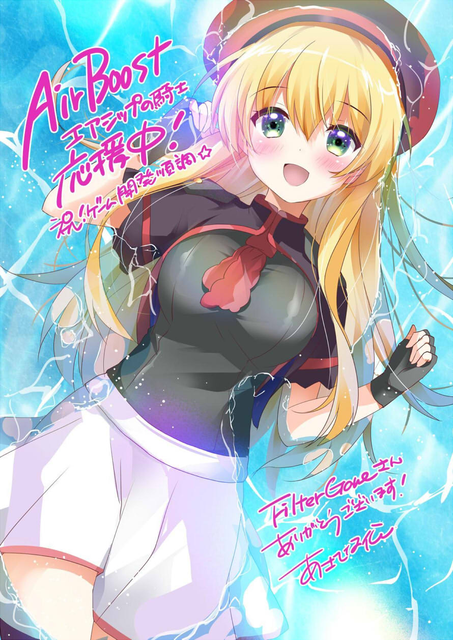 AirBoost Dorota Illustration