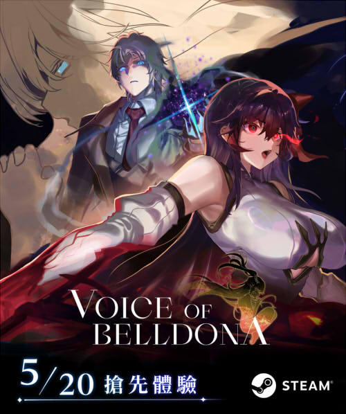 紡織者之詠Voice of Belldona主視覺