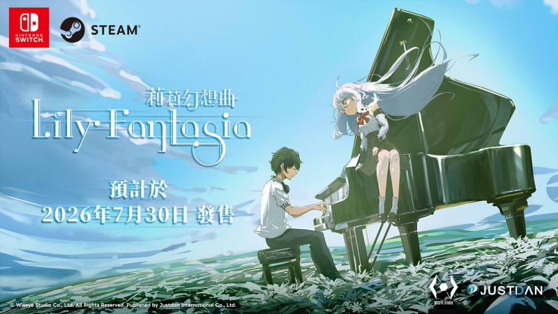 莉莉幻想曲自由模式與排行榜