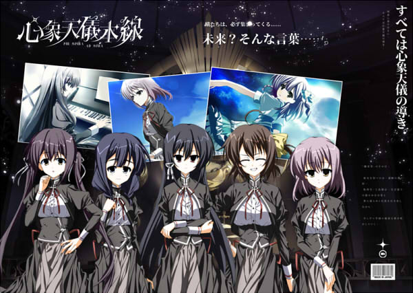心象天儀本線遊戲畫面