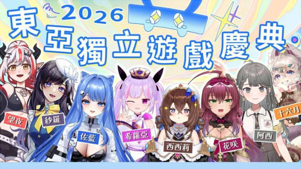 東亞獨立遊戲慶典 Steam 活動頁面