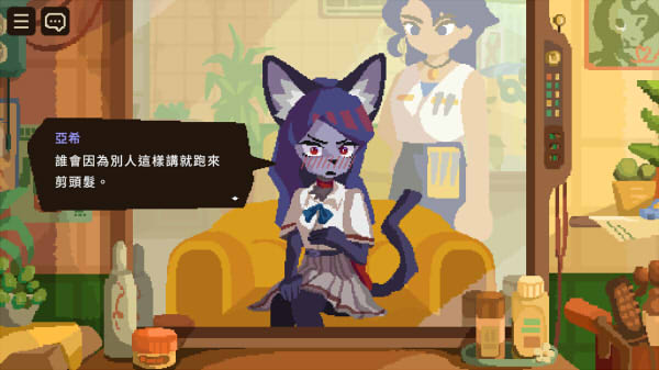 異獸髮廊 Steam 試玩版畫面