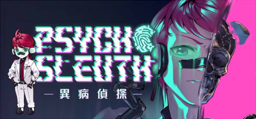 異病偵探遊戲畫面
